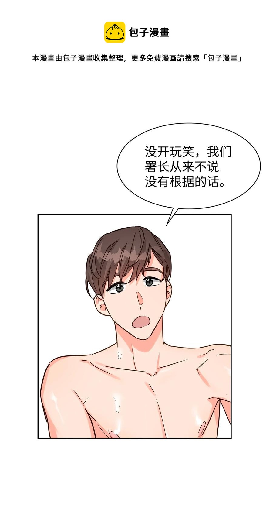 59 崔圣言(1/2)-第59话