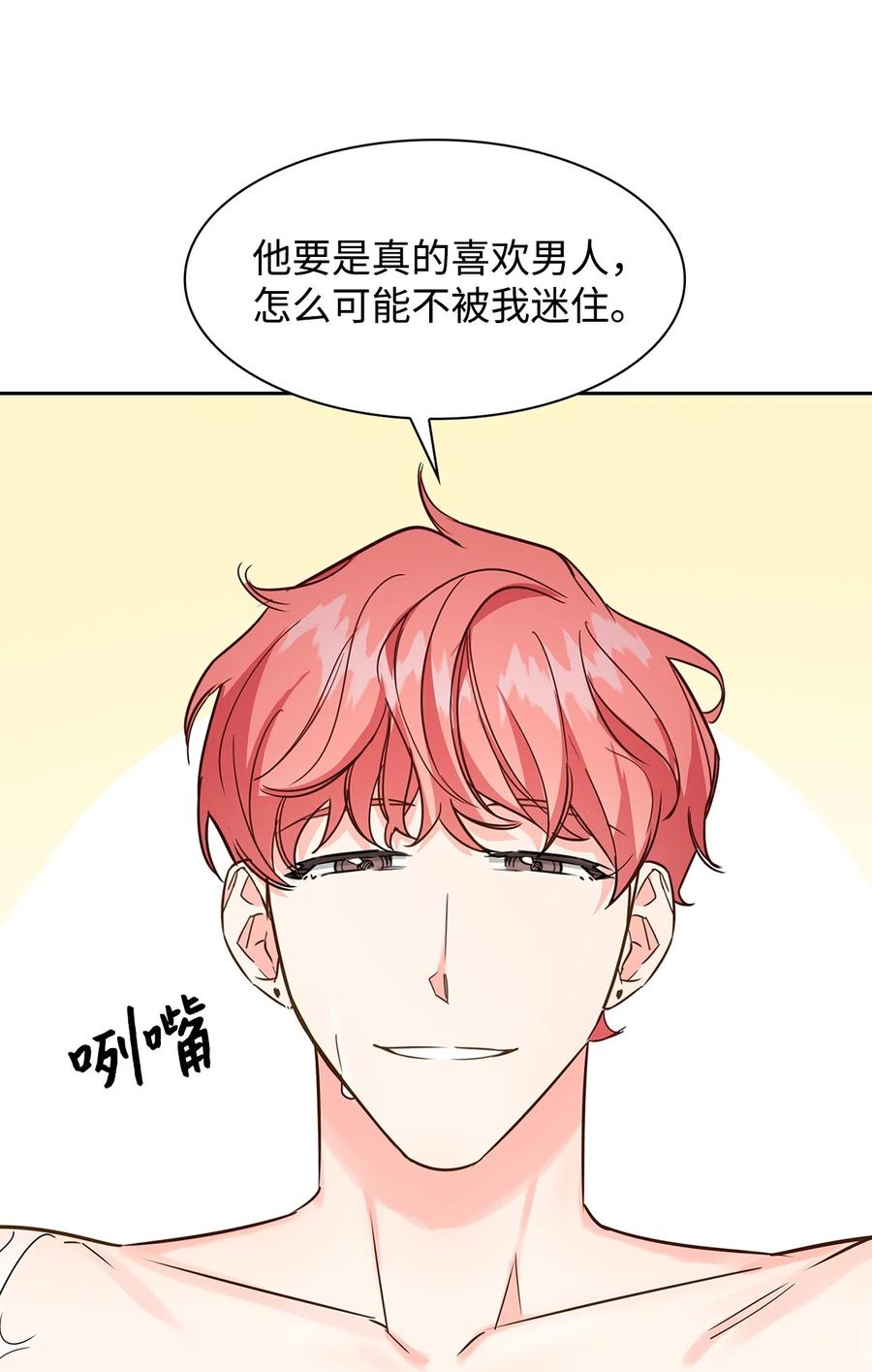 59 崔圣言(1/2)-第59话