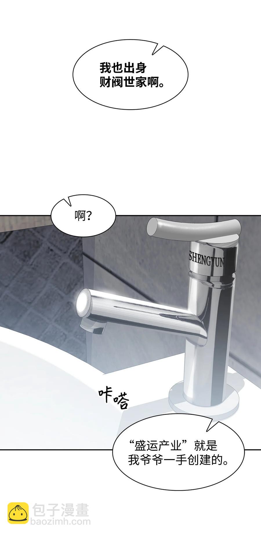 59 崔圣言(1/2)-第59话