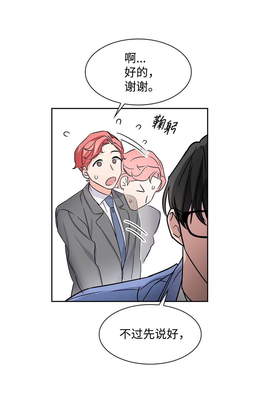 59 崔圣言(1/2)-第59话