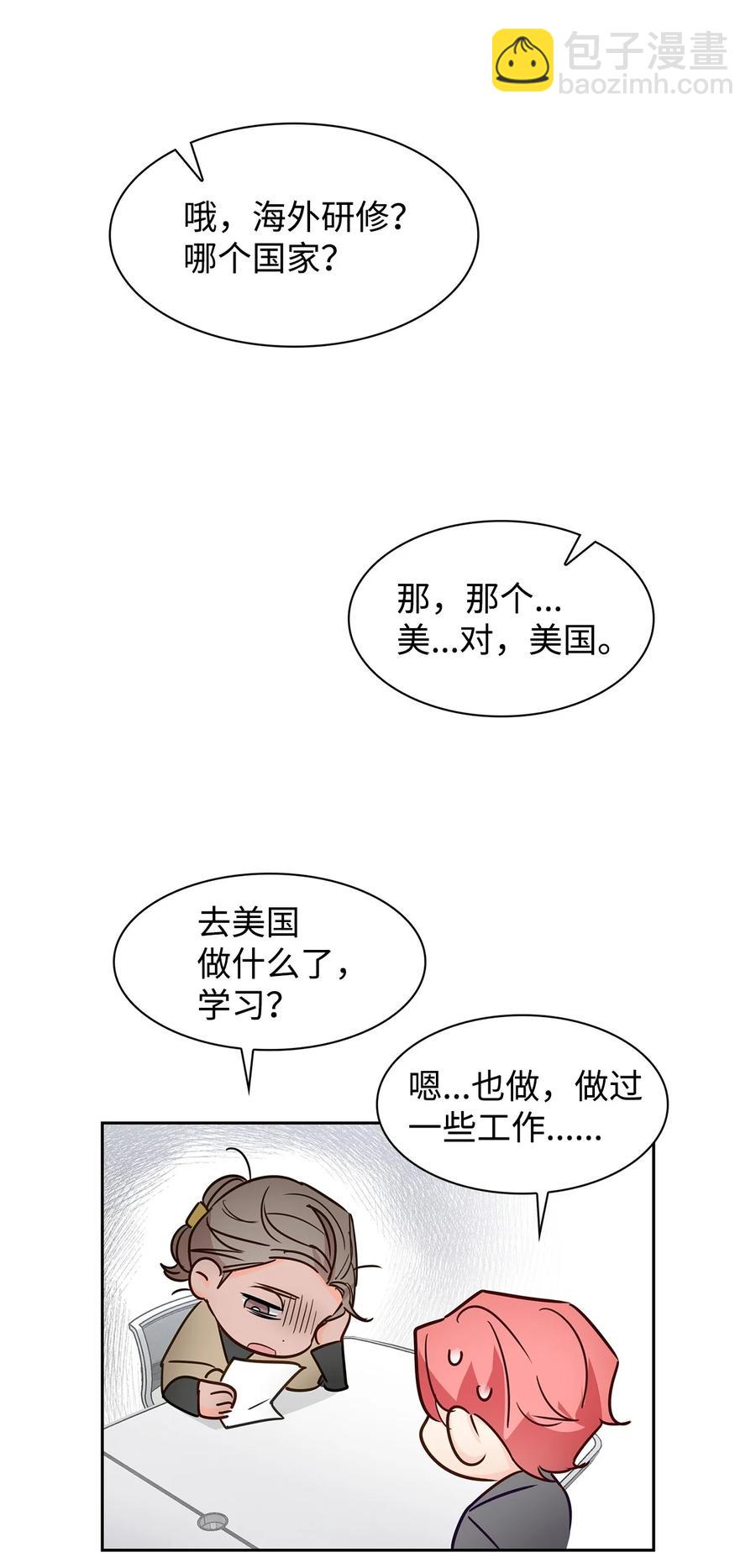 逃離計劃-Undercover Partners - 59 崔聖言(2/2) - 2