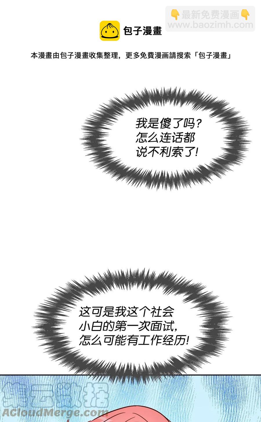 59 崔圣言(1/2)-第59话