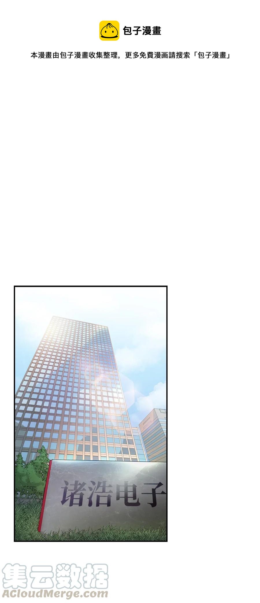 07 我是行家-第7话