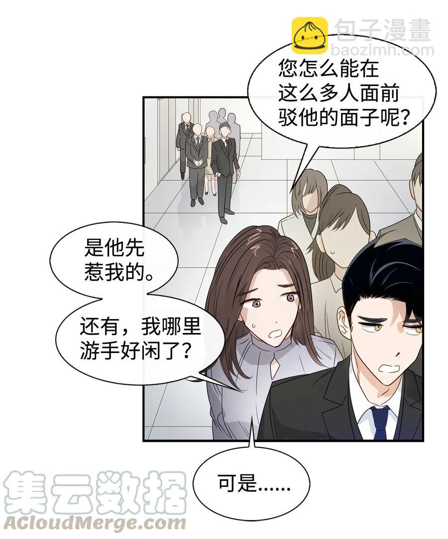 07 我是行家-第7话