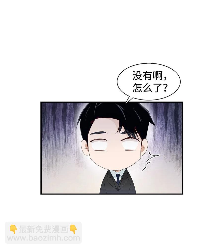 07 我是行家-第7话