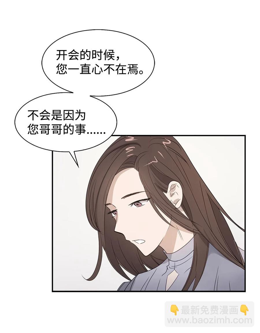 07 我是行家-第7话