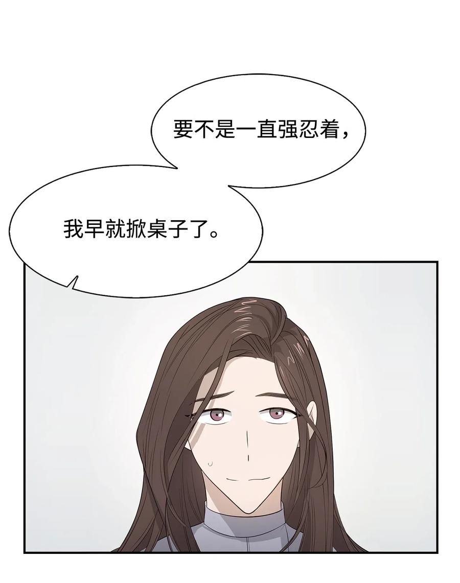 07 我是行家-第7话