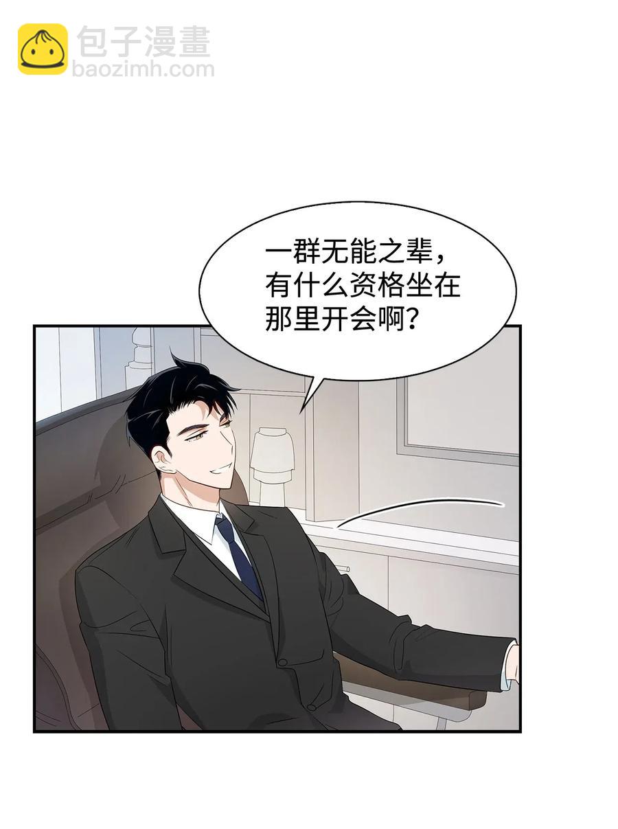 07 我是行家-第7话