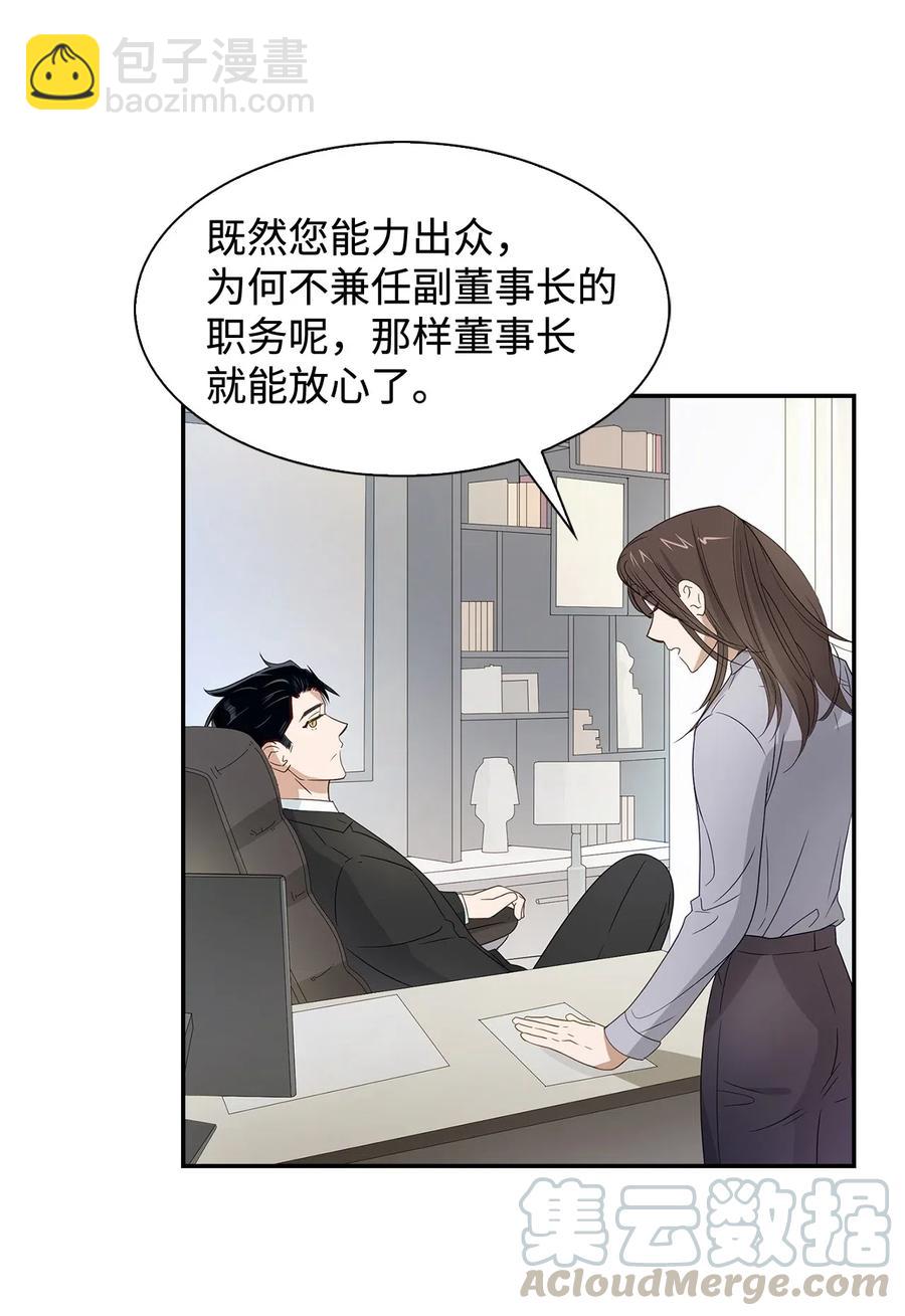 07 我是行家-第7话