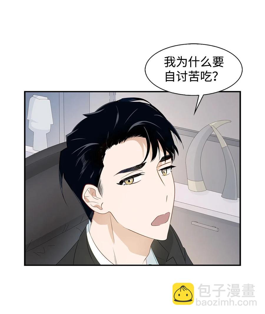 07 我是行家-第7话