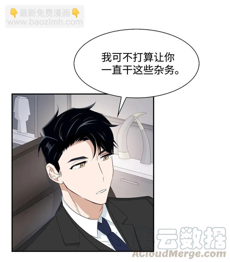 07 我是行家-第7话