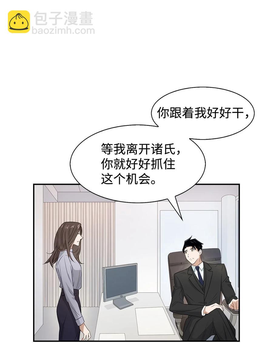 逃離計劃-Undercover Partners - 07 我是行家 - 7