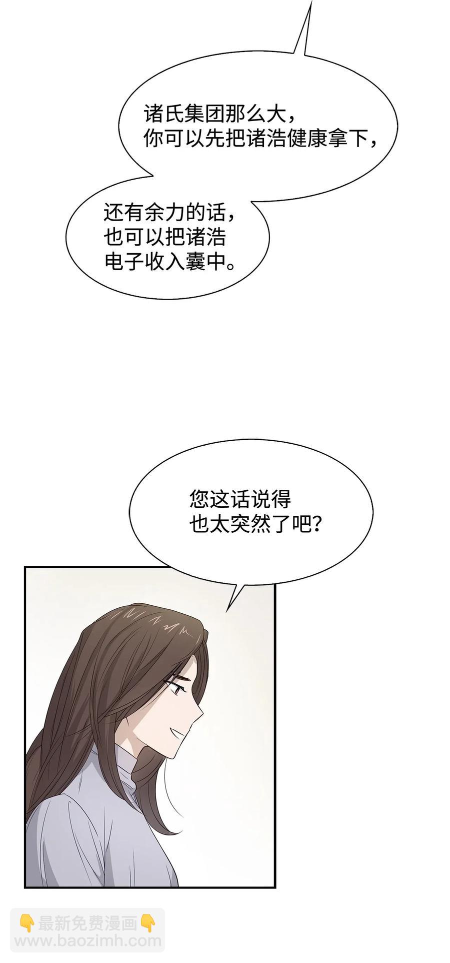 07 我是行家-第7话