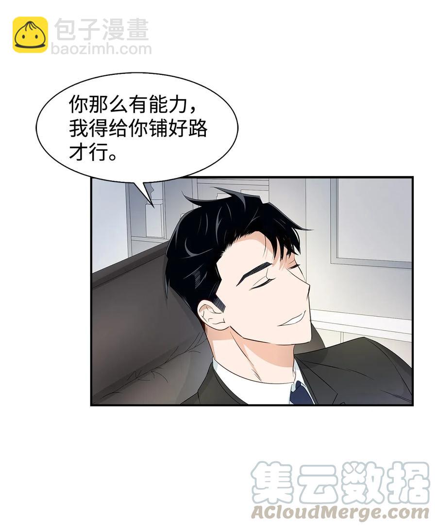 07 我是行家-第7话