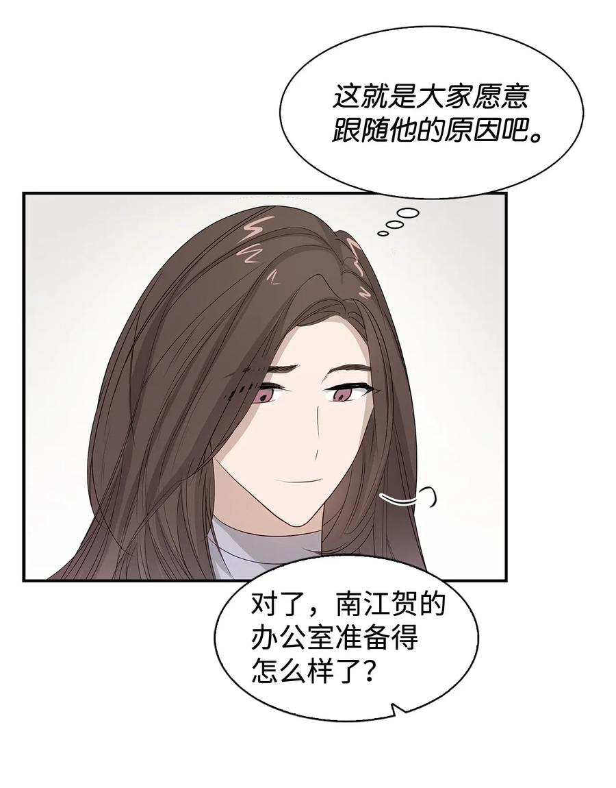 07 我是行家-第7话