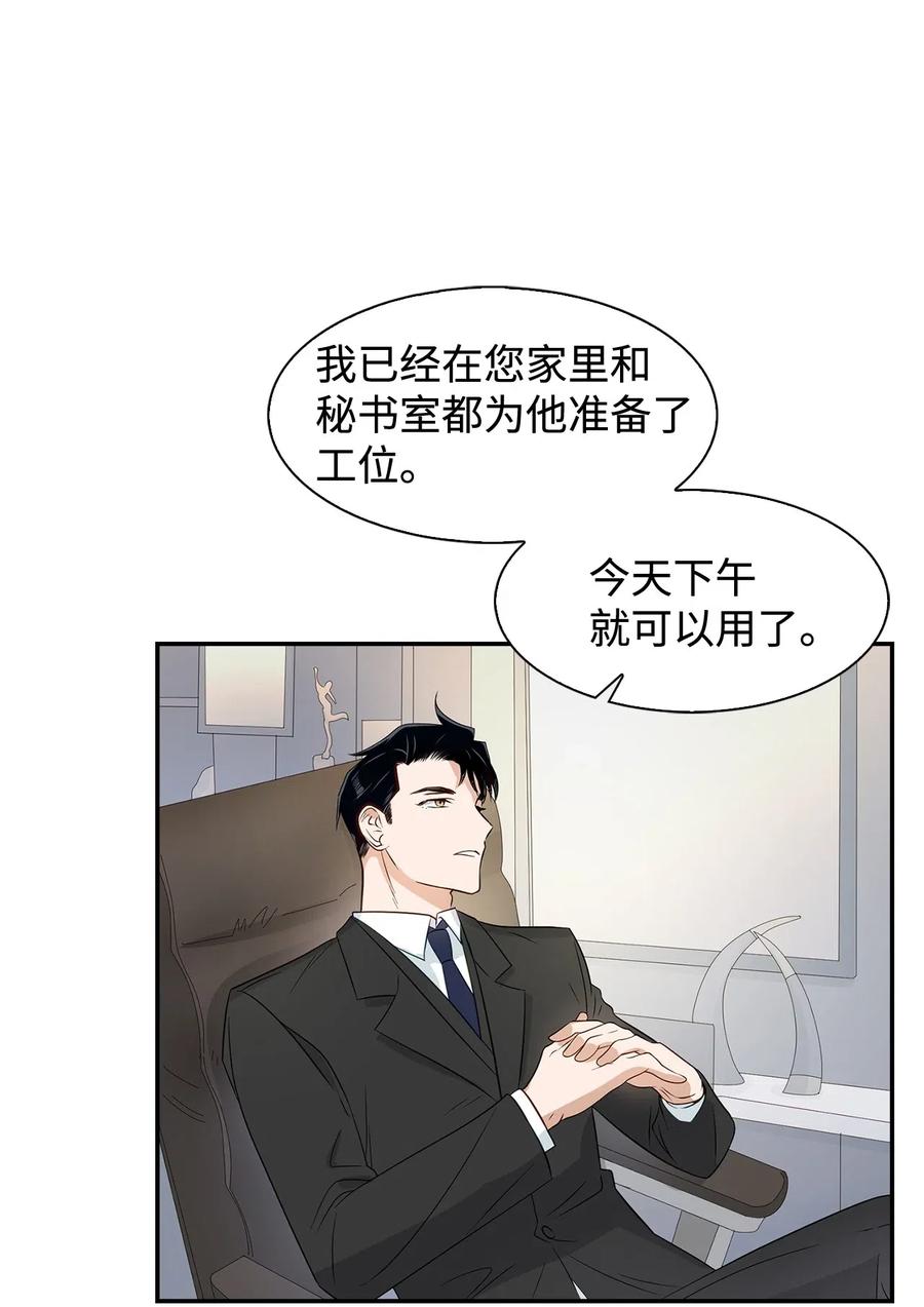 07 我是行家-第7话