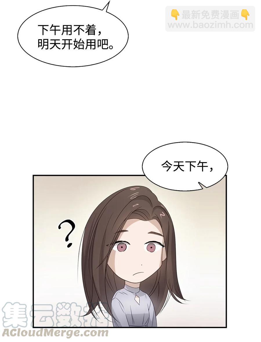 07 我是行家-第7话