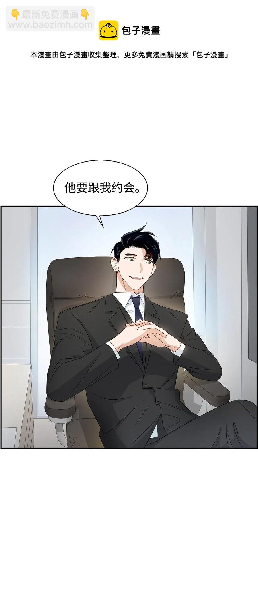 07 我是行家-第7话