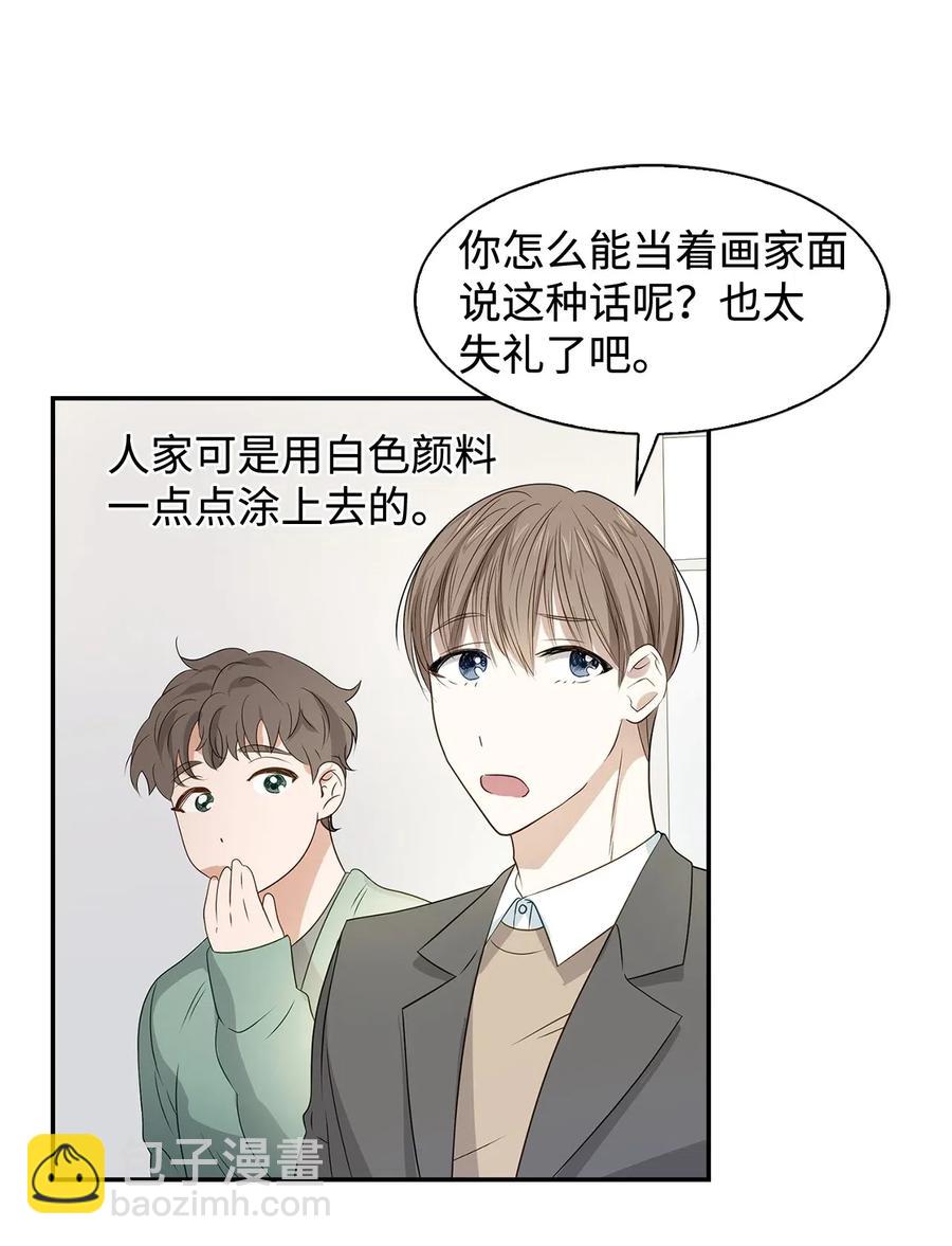 07 我是行家-第7话