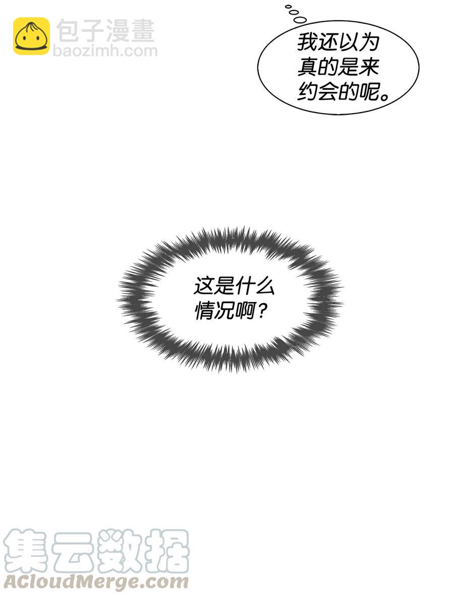 07 我是行家-第7话