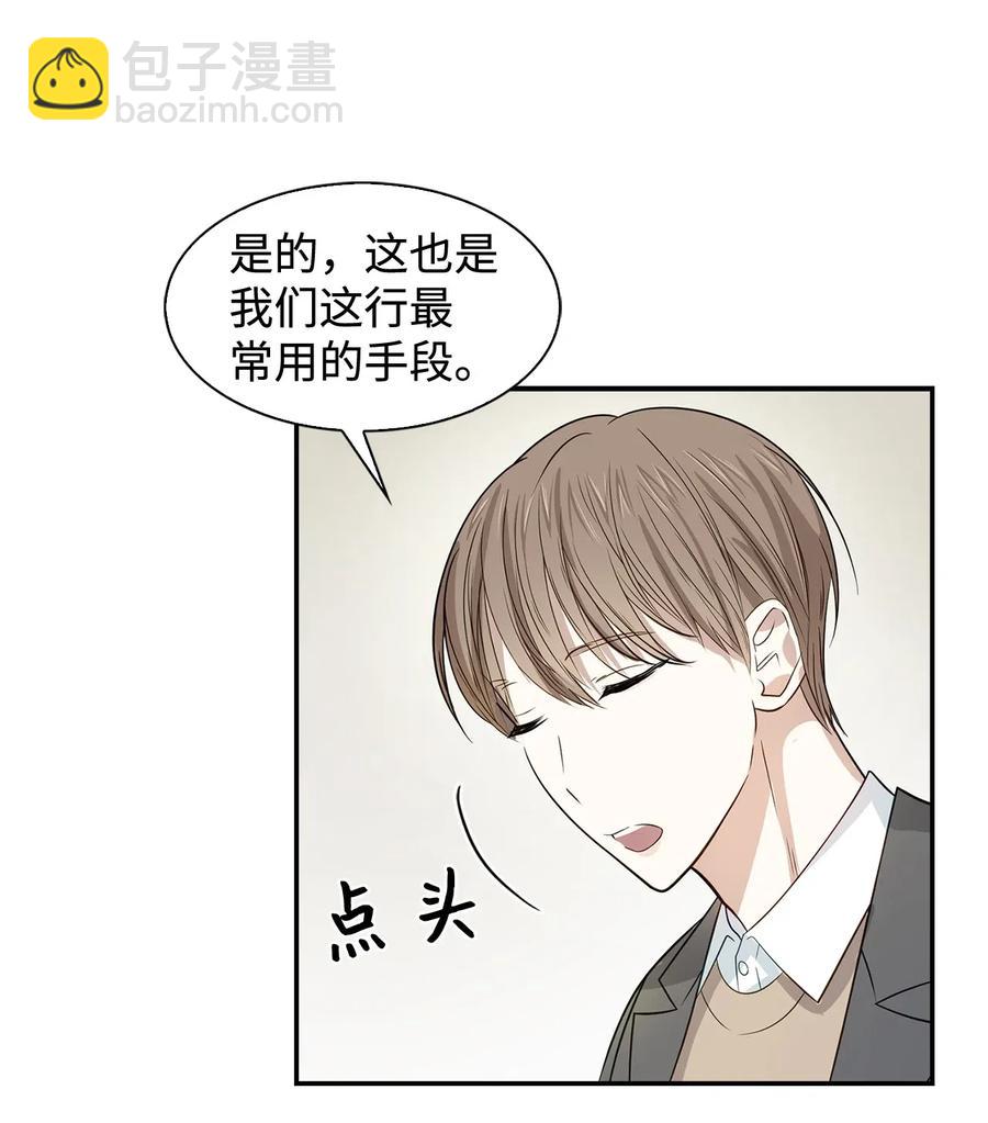 07 我是行家-第7话