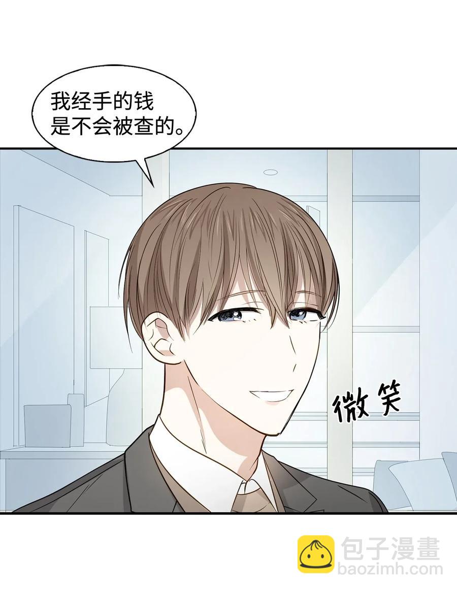 07 我是行家-第7话