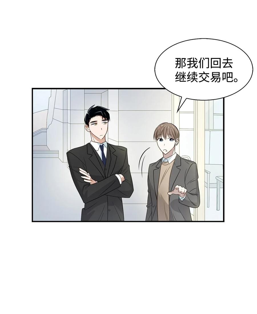 07 我是行家-第7话