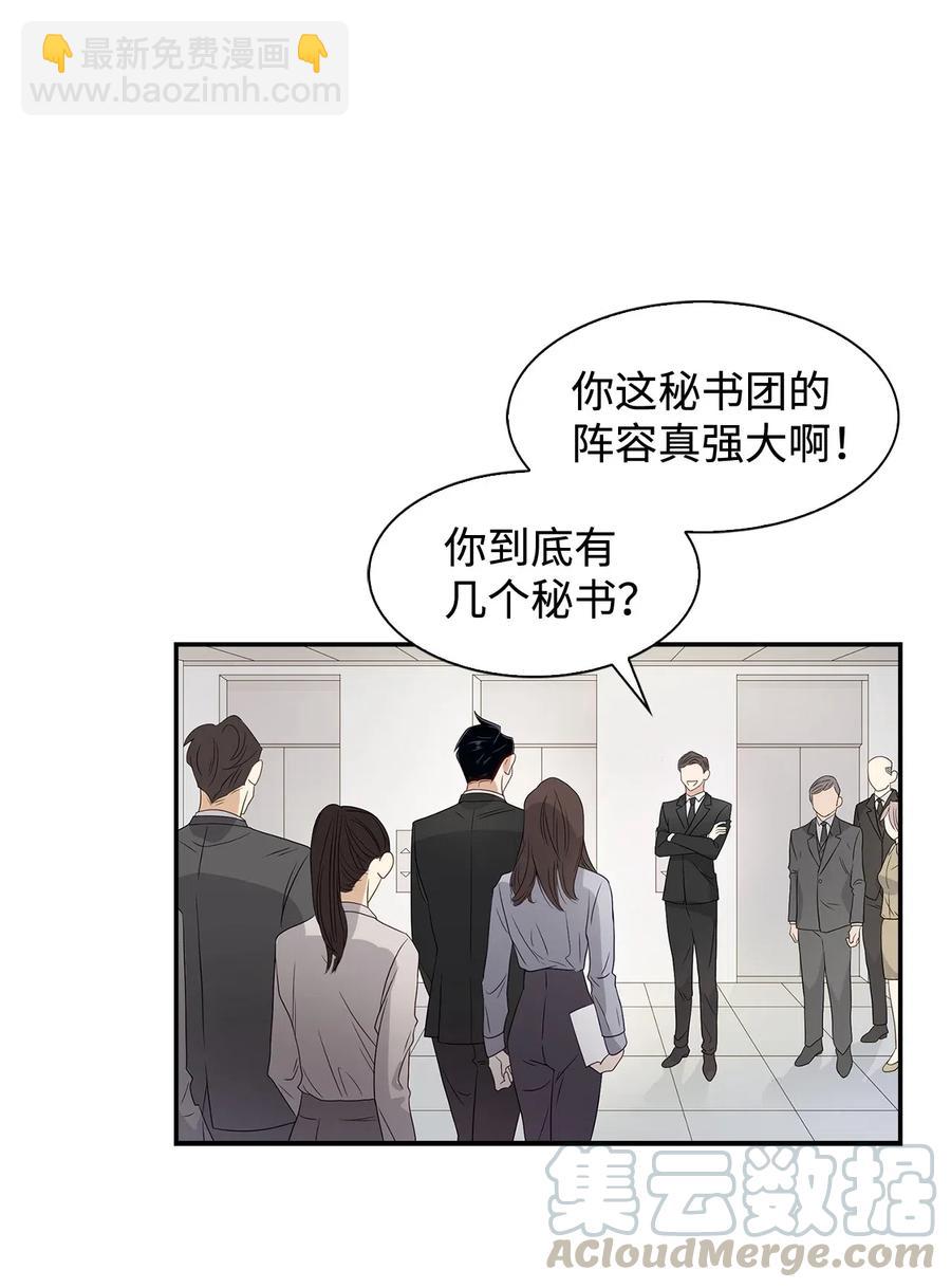 07 我是行家-第7话