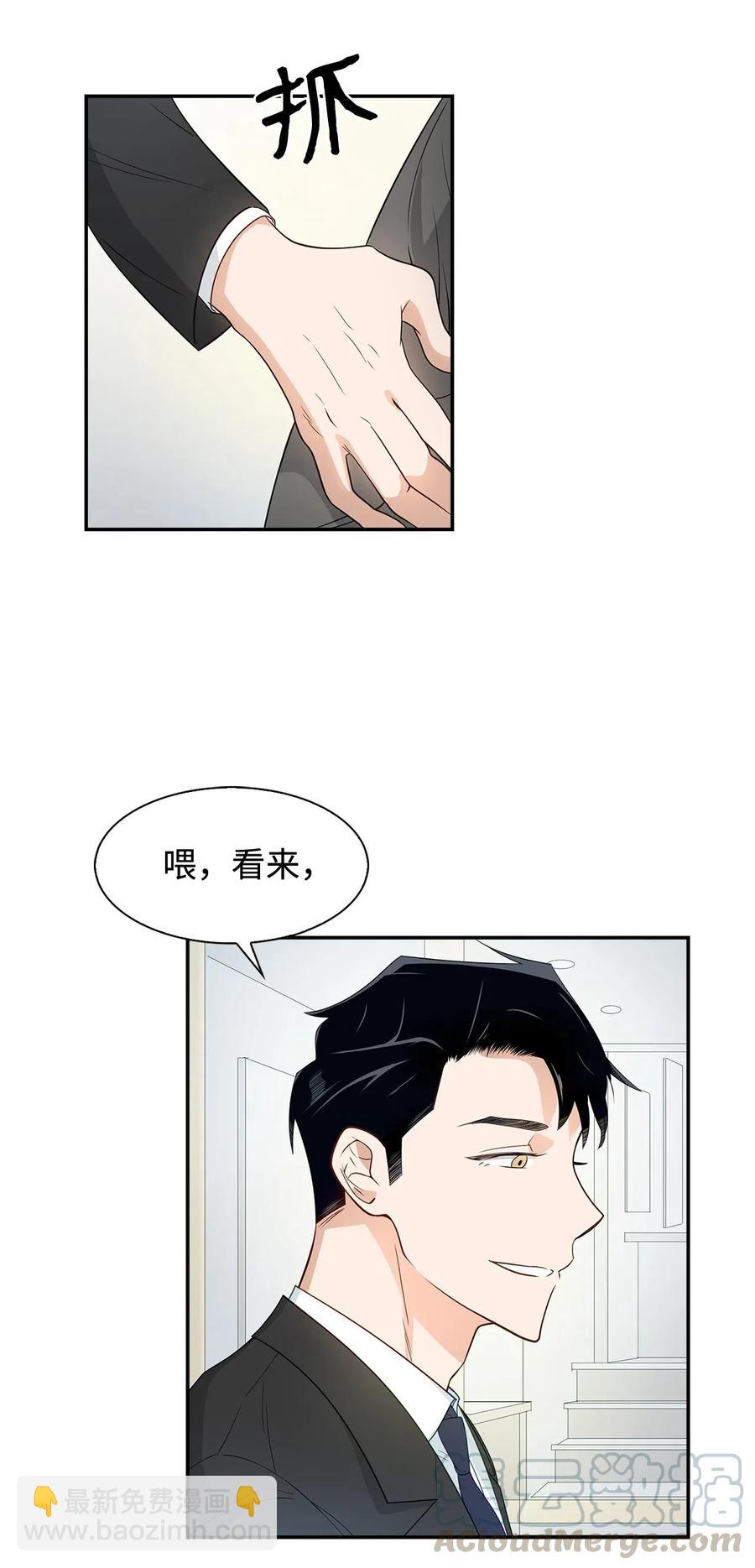 07 我是行家-第7话