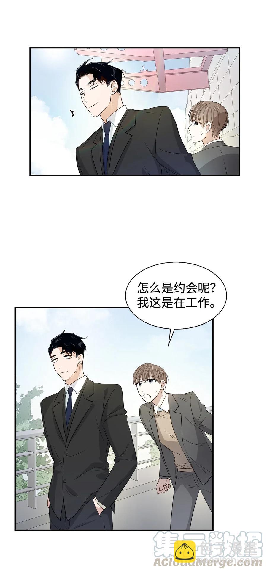 07 我是行家-第7话