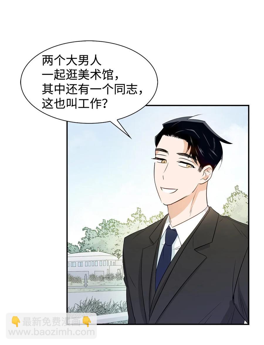 07 我是行家-第7话