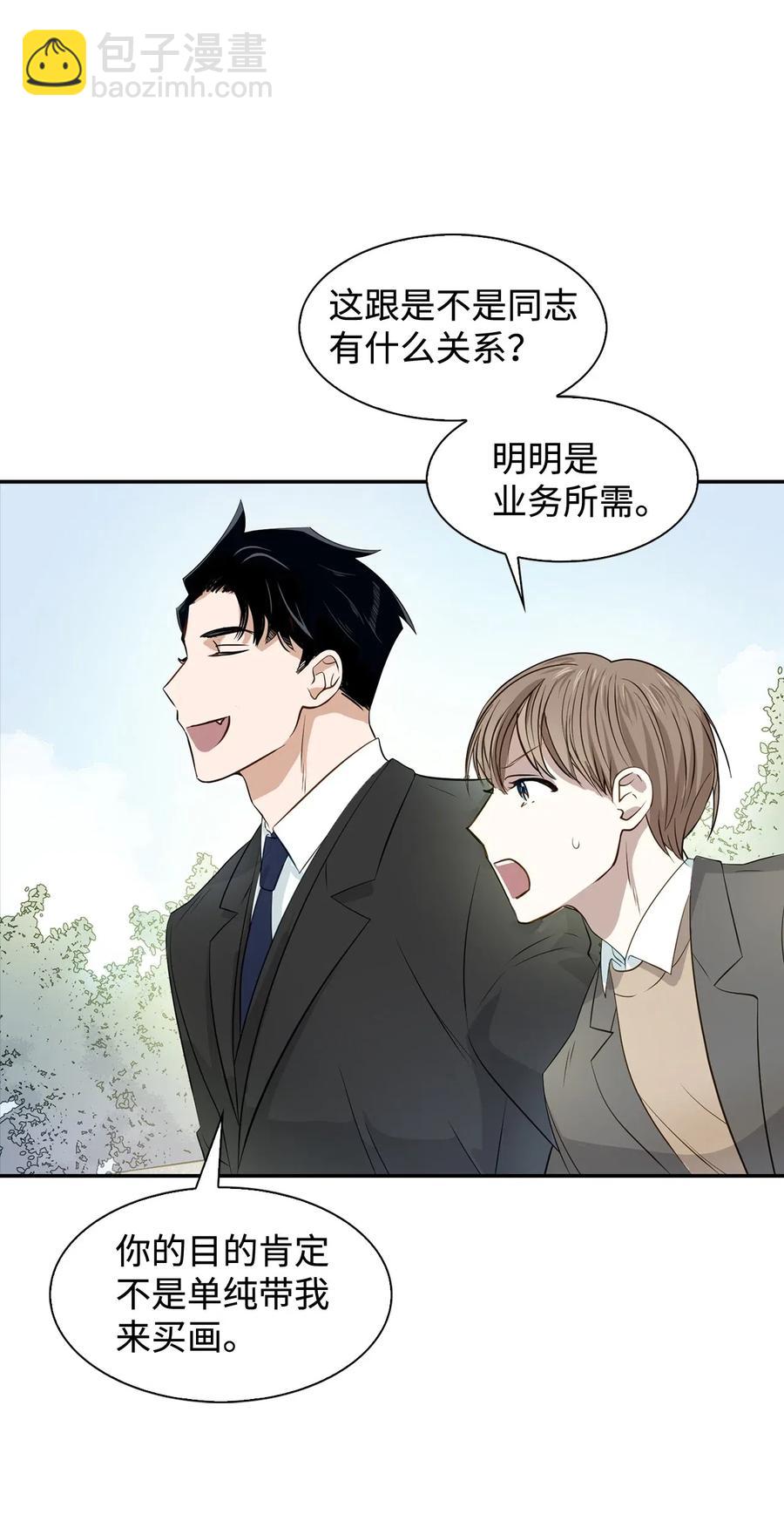 07 我是行家-第7话