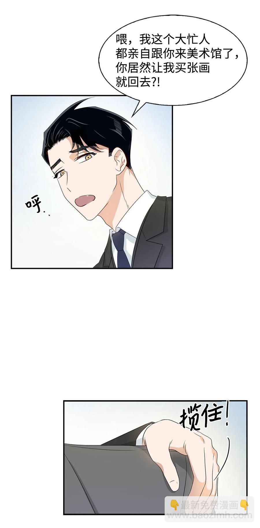 07 我是行家-第7话