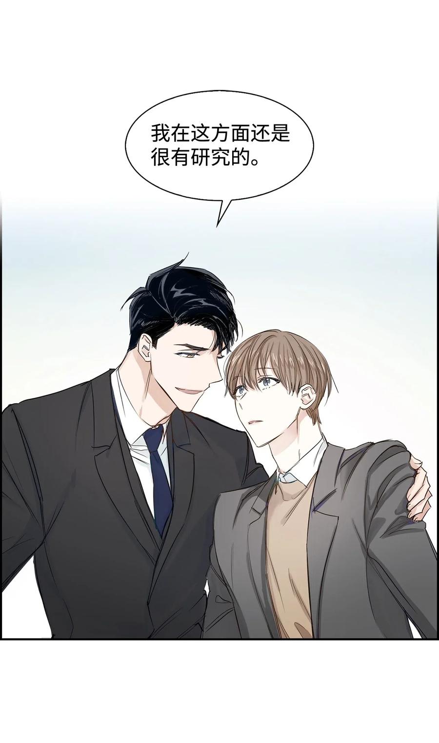 07 我是行家-第7话