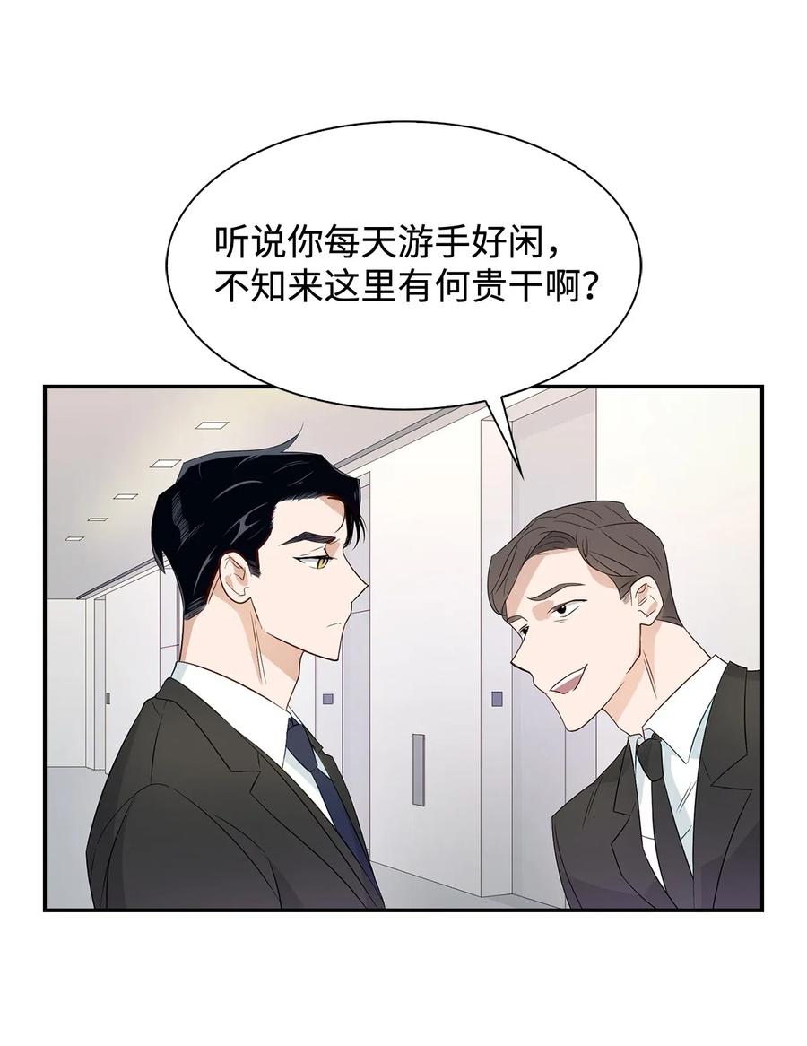 07 我是行家-第7话