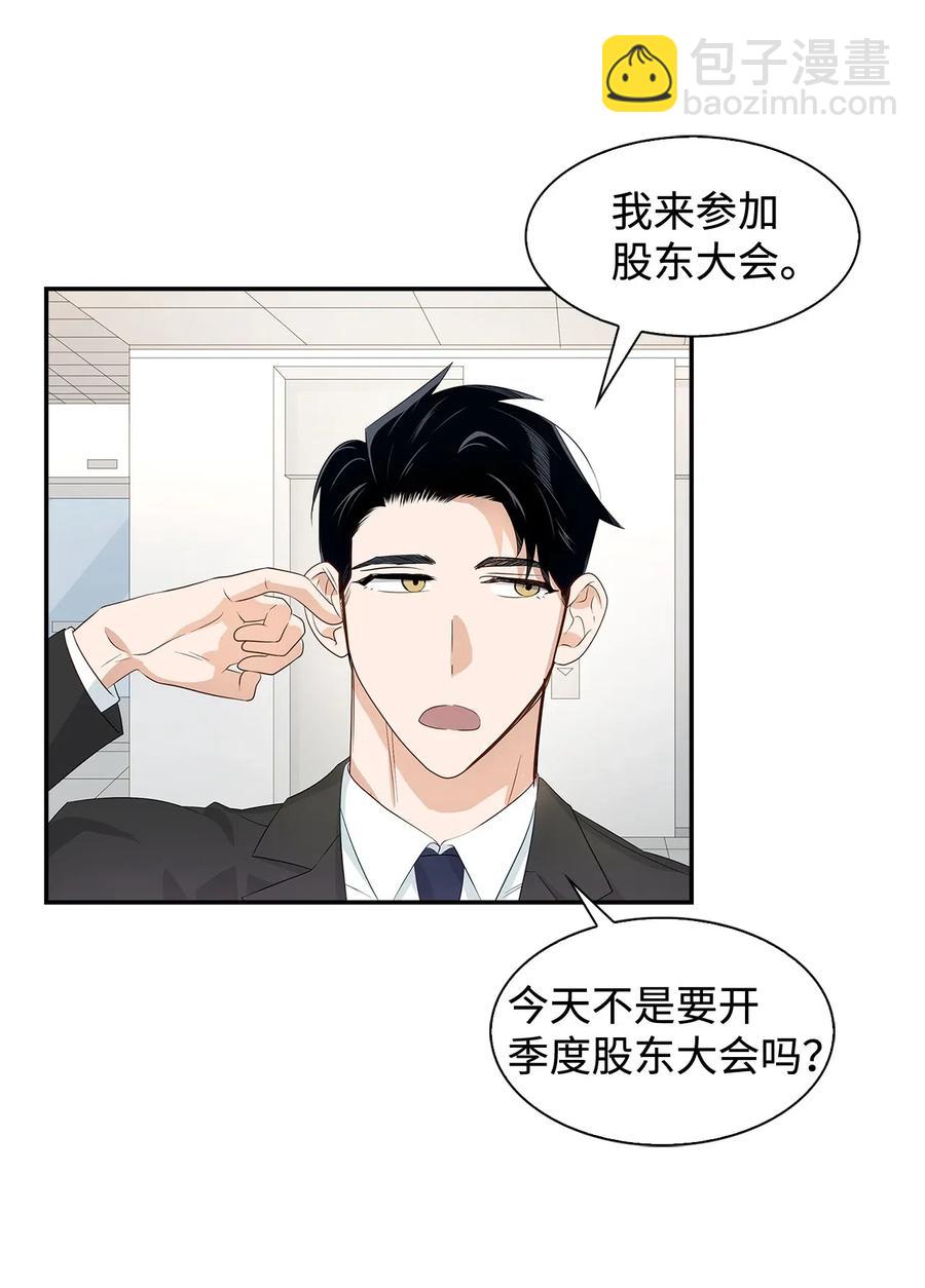 07 我是行家-第7话