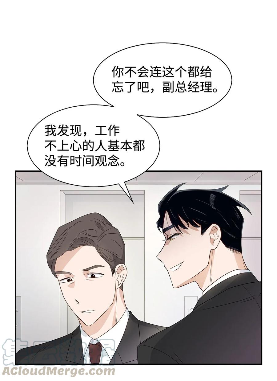 07 我是行家-第7话