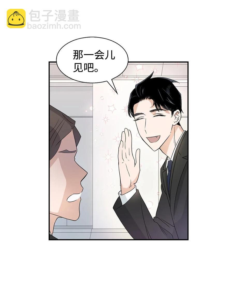 07 我是行家-第7话