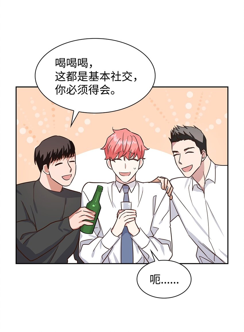 61 回家继续(1/2)-第61话