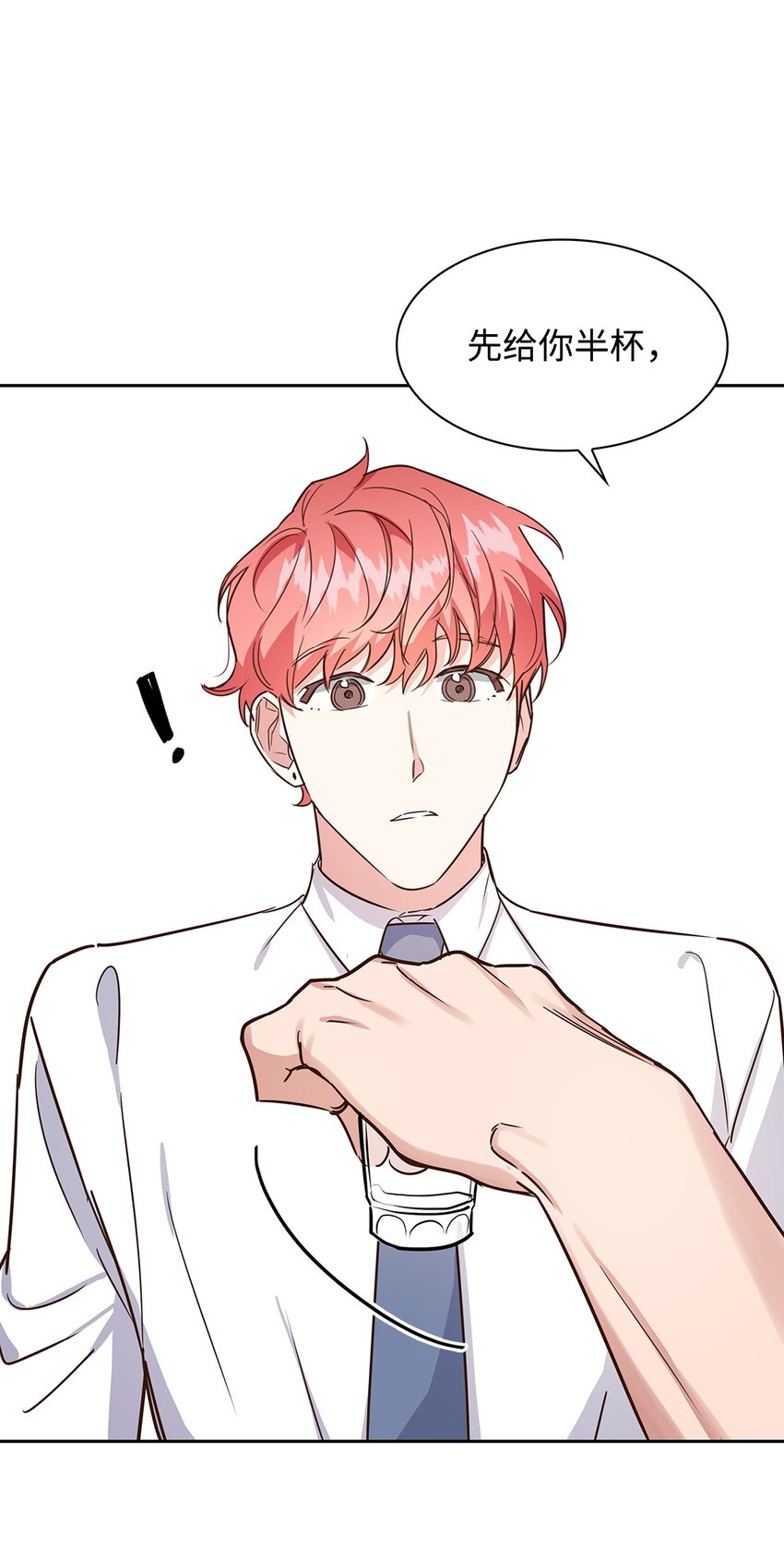 61 回家继续(1/2)-第61话