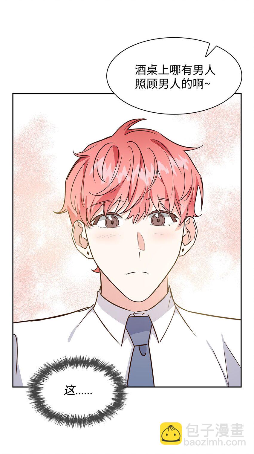 61 回家继续(1/2)-第61话