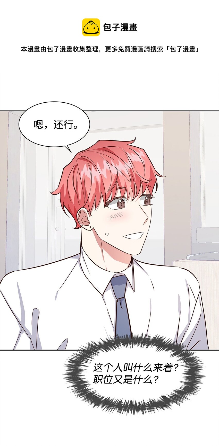 61 回家继续(1/2)-第61话