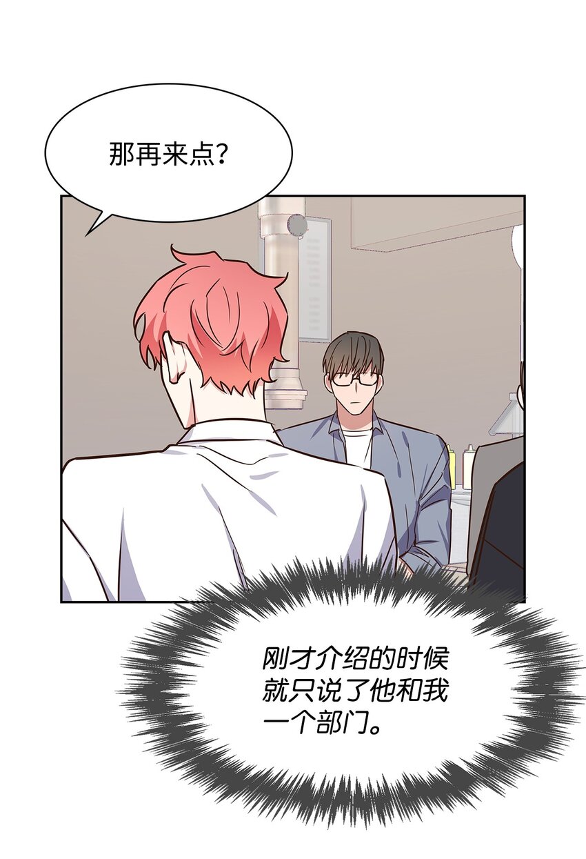 61 回家继续(1/2)-第61话