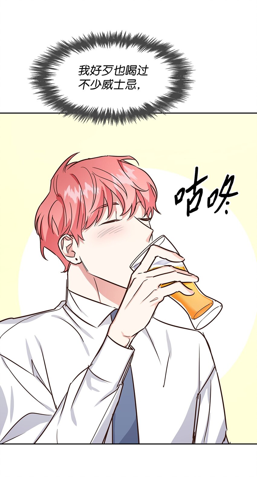 61 回家继续(1/2)-第61话