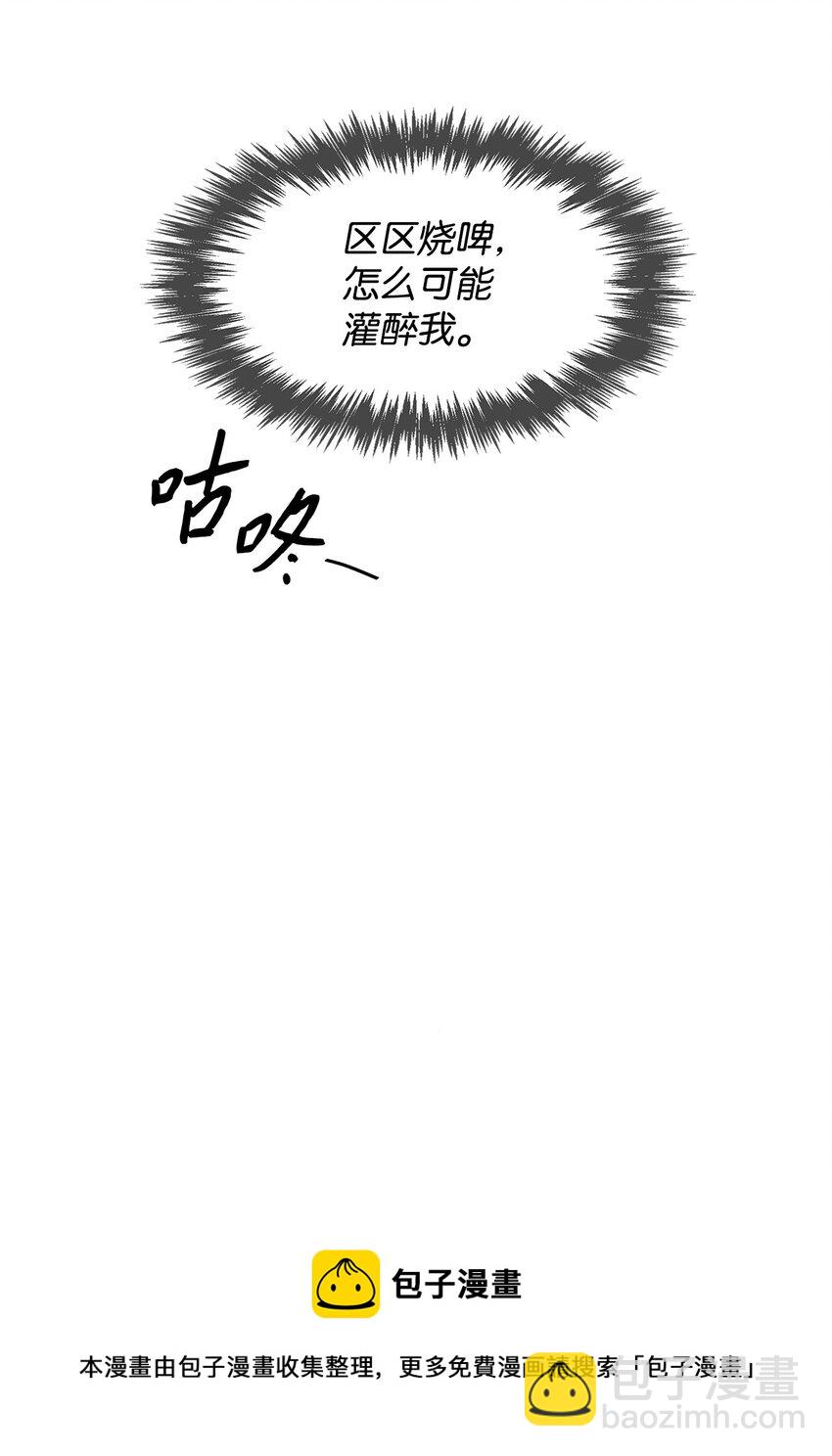 61 回家继续(1/2)-第61话