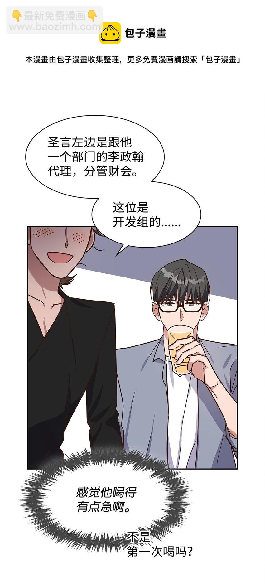 61 回家继续(1/2)-第61话