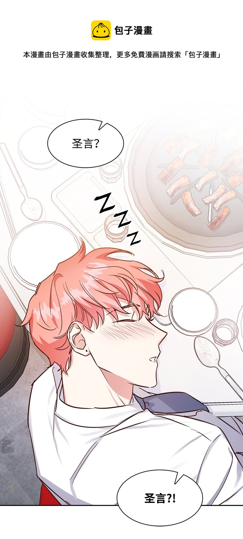 61 回家继续(1/2)-第61话