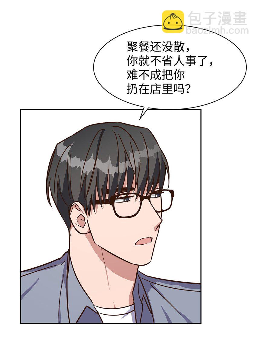 61 回家继续(1/2)-第61话