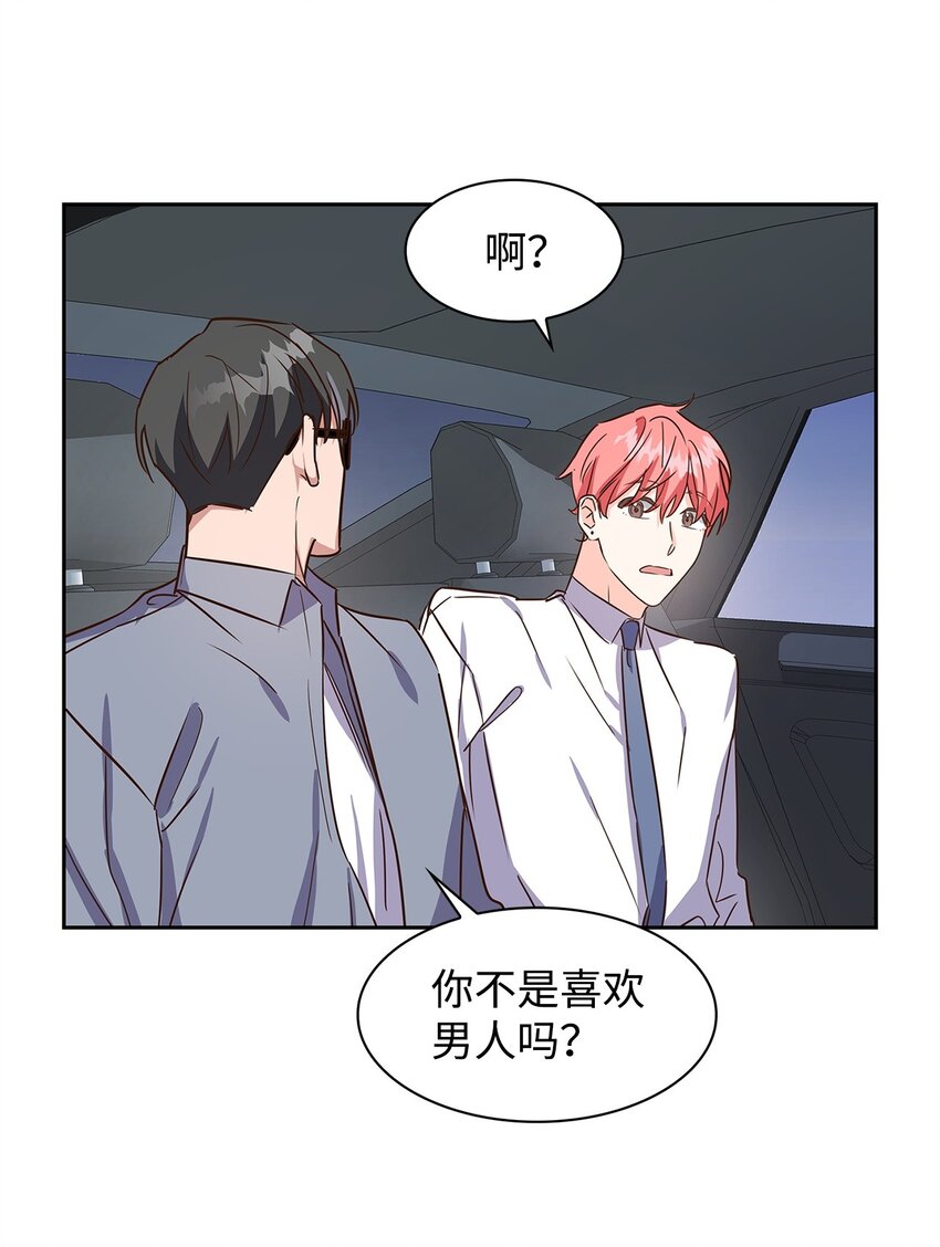 61 回家继续(1/2)-第61话