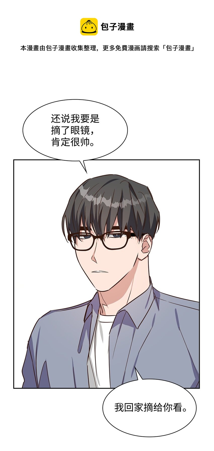 61 回家继续(1/2)-第61话